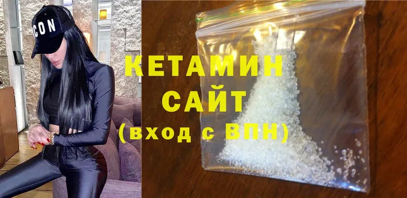 Кетамин ketamine  Уссурийск 